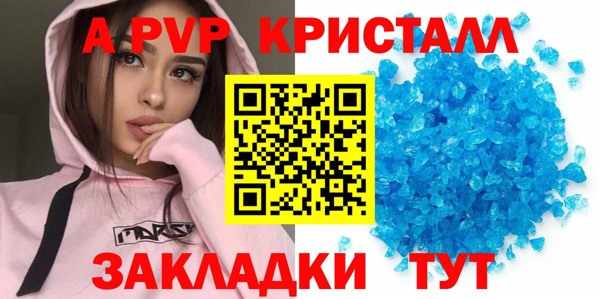 купить закладку  A-PVP СК  Вход с VPN  Alfa_PVP СК  Будённовск 
