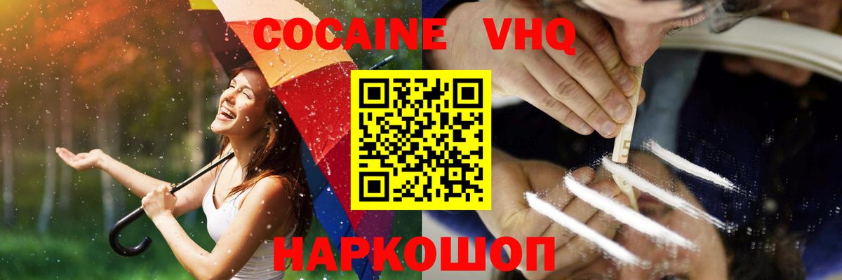 Кокаин 97% Будённовск