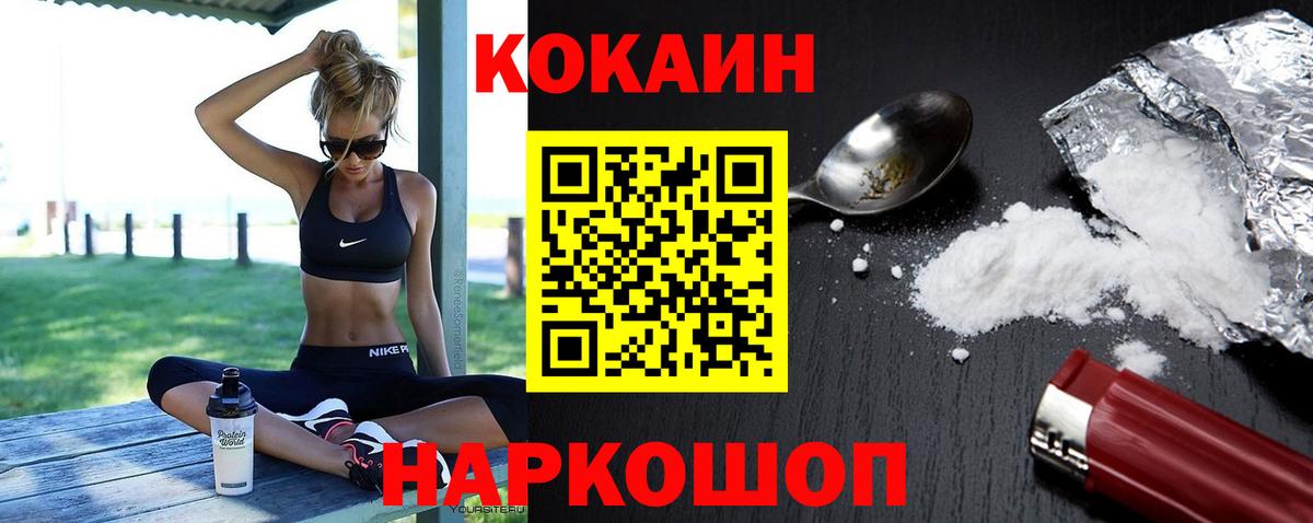 купить наркоту  Вход с VPN  Будённовск  Кокаин Перу 
