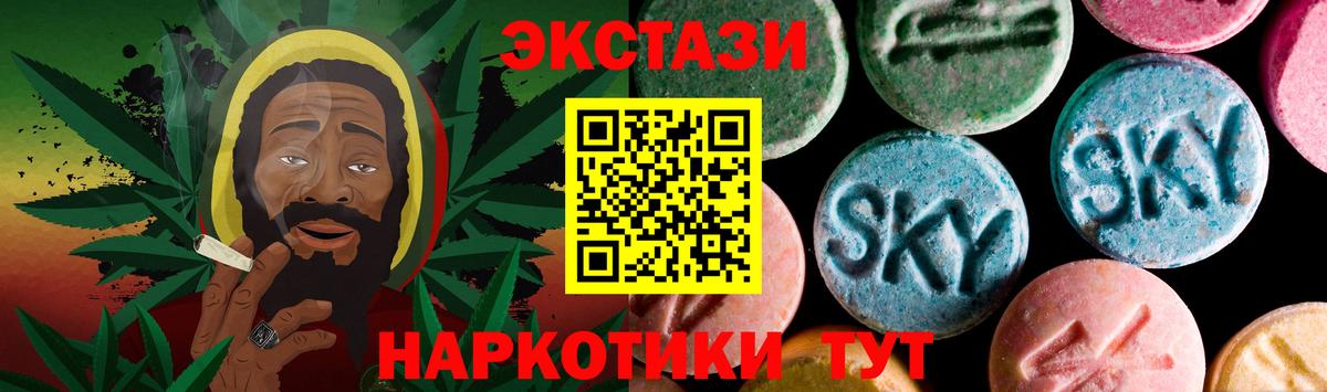 ЭКСТАЗИ диски Будённовск