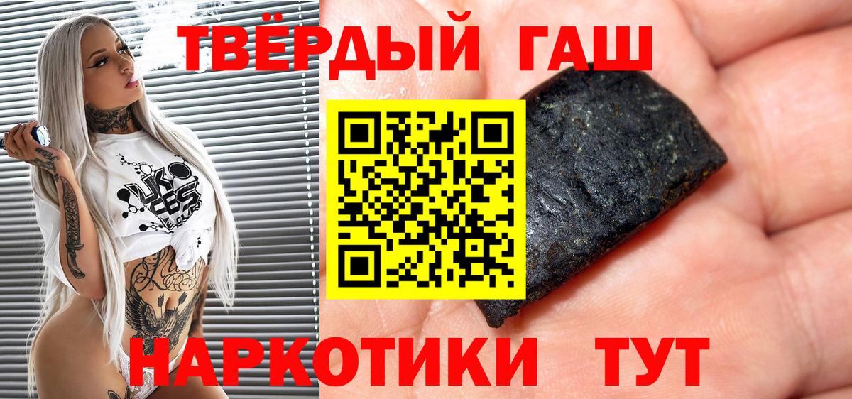Гашиш Cannabis Будённовск