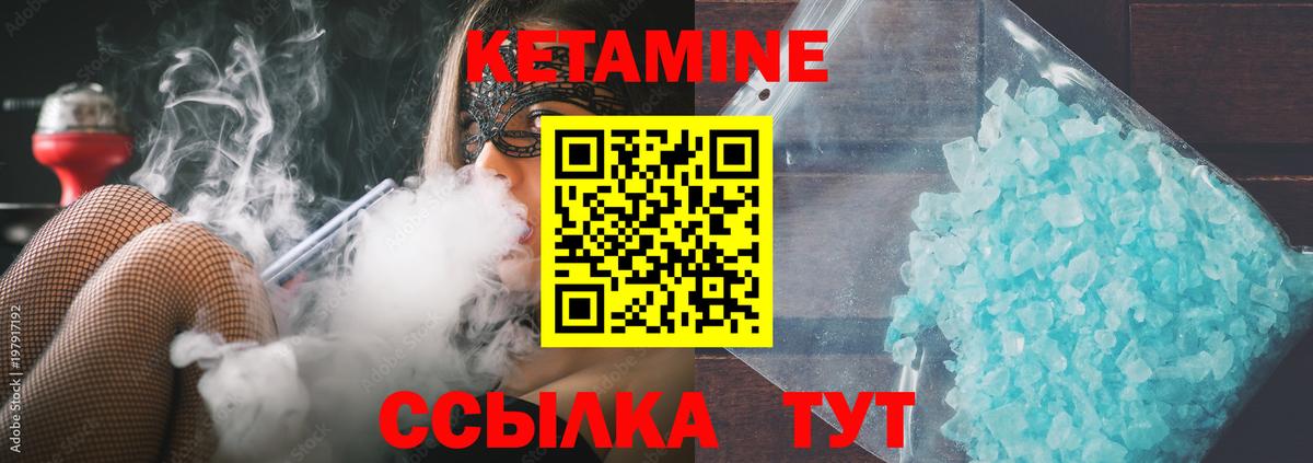 Кетамин VHQ  Вход с VPN  МЕГА вход  Будённовск 