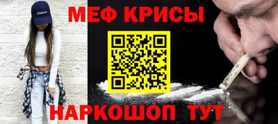 меф Бузулук
