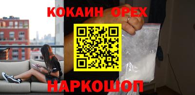 кокаин VHQ Бугуруслан