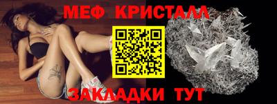 меф Бузулук