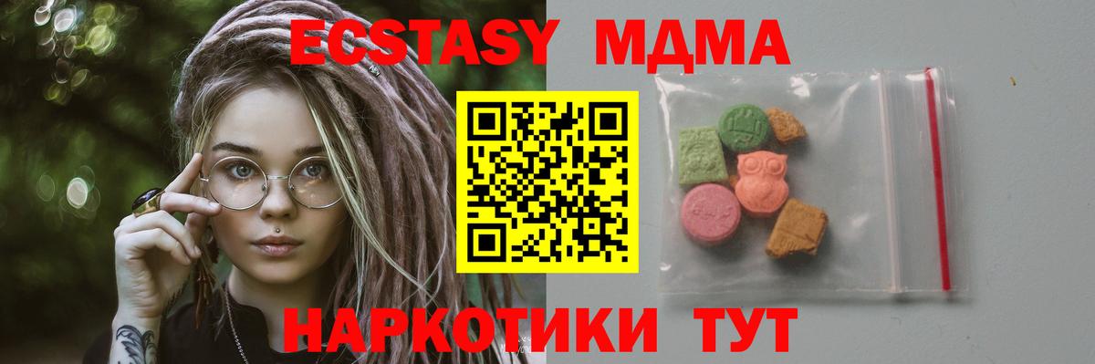 Будённовск  MDMA VHQ  MDMA  Вход с VPN 