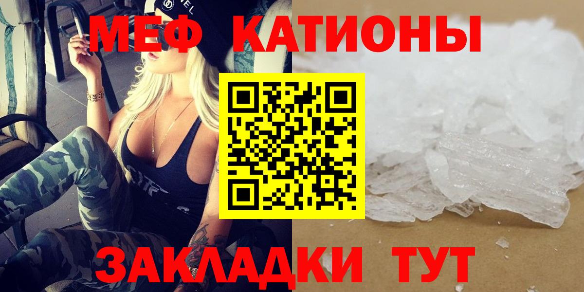 Меф мука Будённовск